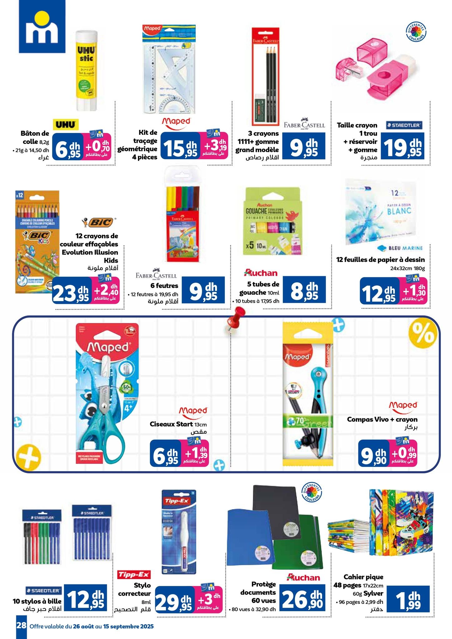 Catalogue Marjane du 26 août au 15 septembre 2025